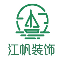 重庆江帆装饰设计工程有限公司
