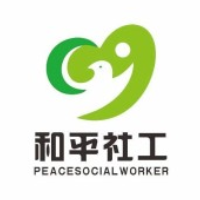 重庆市璧山区和平社会工作服务中心