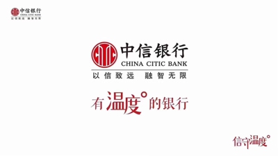 中信银行股份有限公司信用卡中心重庆分中心